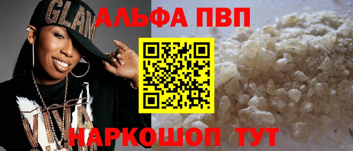 Alfa_PVP СК КРИС  Alpha PVP Crystall  A-PVP  Ступино  Вход с VPN 