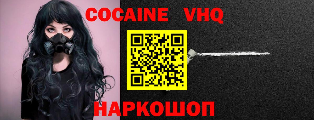 Кокаин Боливия  COCAIN Columbia  Вход с VPN  Ступино 