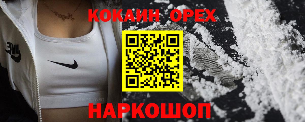 КОКАИН Fish Scale Ступино