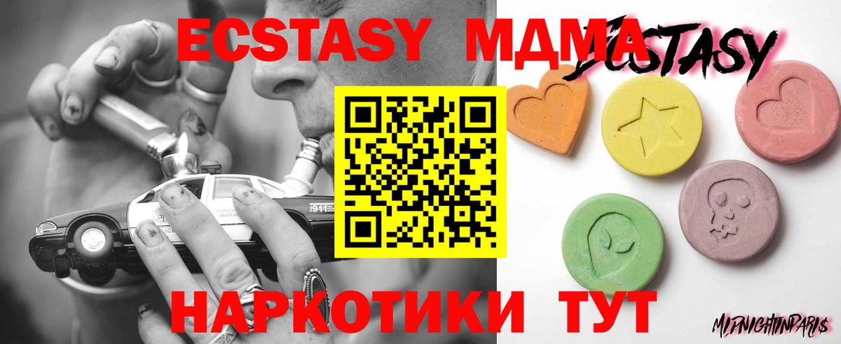 ЭКСТАЗИ 280 MDMA  Ecstasy  Ступино  Вход с VPN  Экстази Дубай 