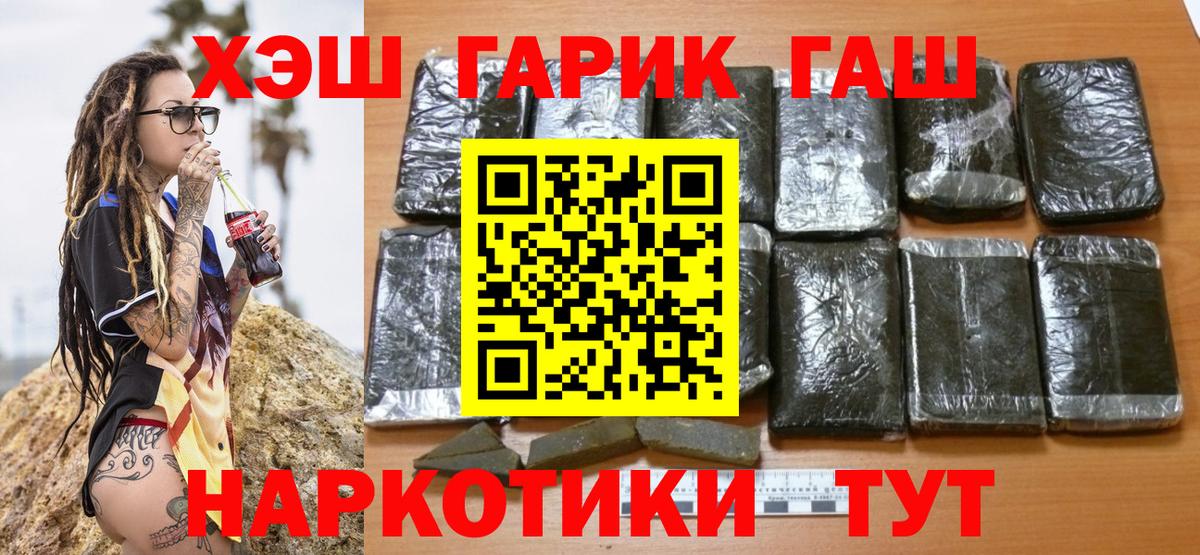 Гашиш гарик  ГАШИШ убойный  Ступино  Вход с VPN 