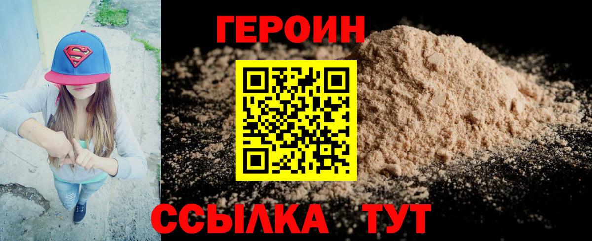 Ступино  Героин Афган  Вход с VPN 