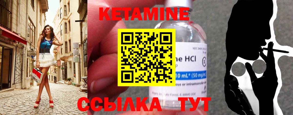 Кетамин VHQ Ступино