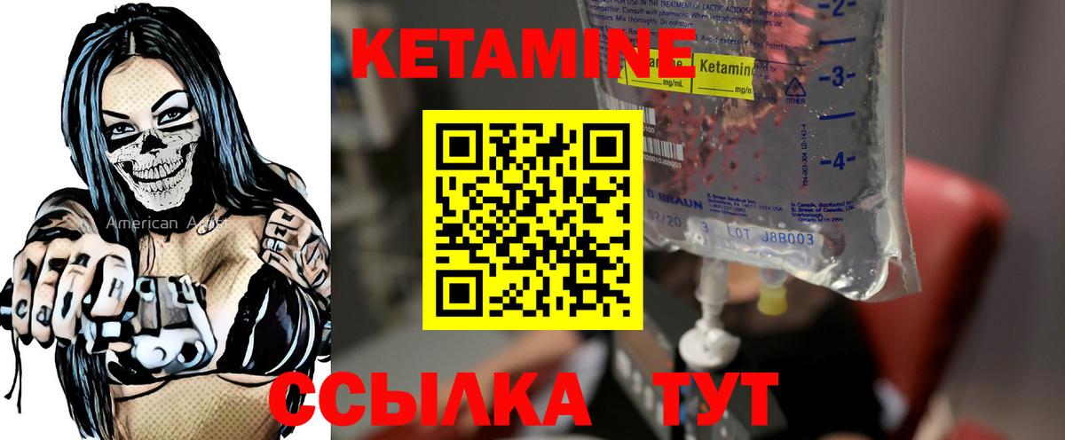 КЕТАМИН VHQ  КЕТАМИН ketamine  Ступино  Вход с VPN 