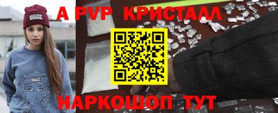 Альфа ПВП Сланцы