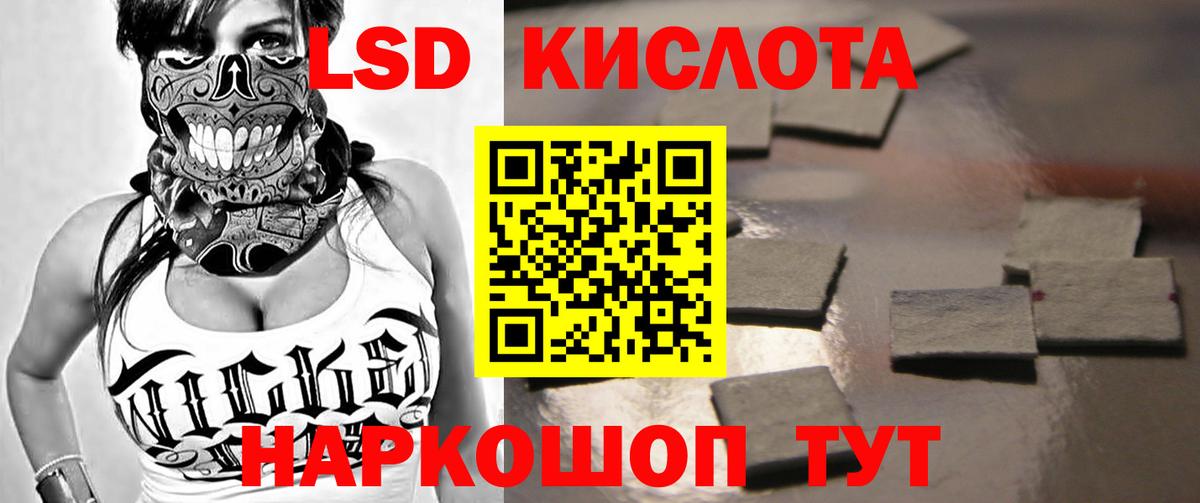 LSD-25 экстази  ЛСД экстази ecstasy  Вход с VPN  Ступино 