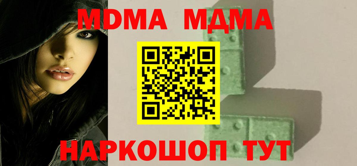 MDMA молли  МДМА crystal  МДМА  Ступино  Вход с VPN 