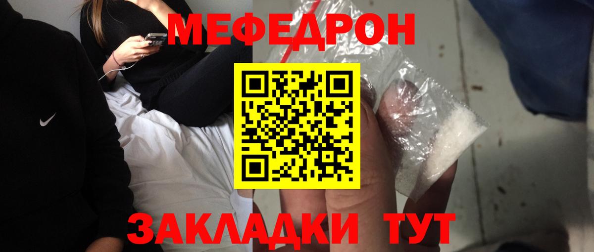 Ступино  МЯУ-МЯУ мука  Меф  Вход с VPN  Меф 
