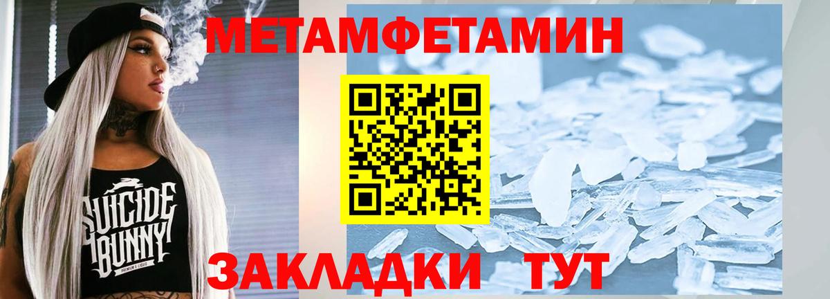 Ступино  Метамфетамин кристалл  Вход с VPN  Метамфетамин кристалл 