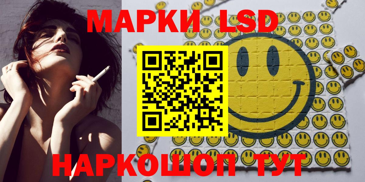 Ступино  Наркотические марки 1,5мг  Вход с VPN 
