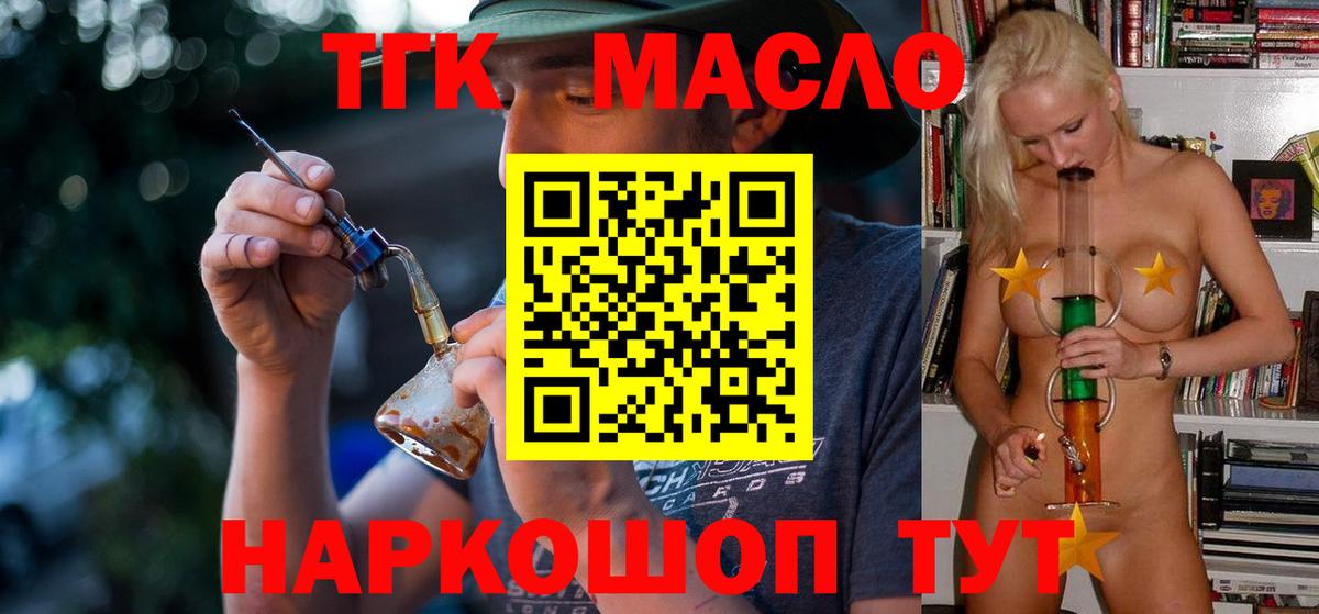 Ступино  Дистиллят ТГК концентрат  купить наркотики сайты  Вход с VPN  ТГК гашишное масло 