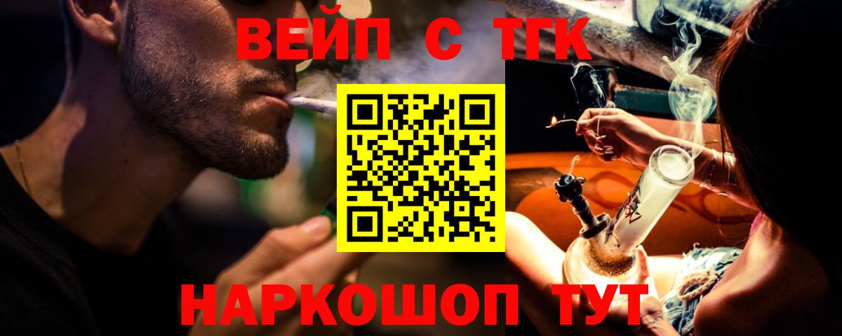 ТГК концентрат Ступино